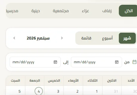 المناسبات
