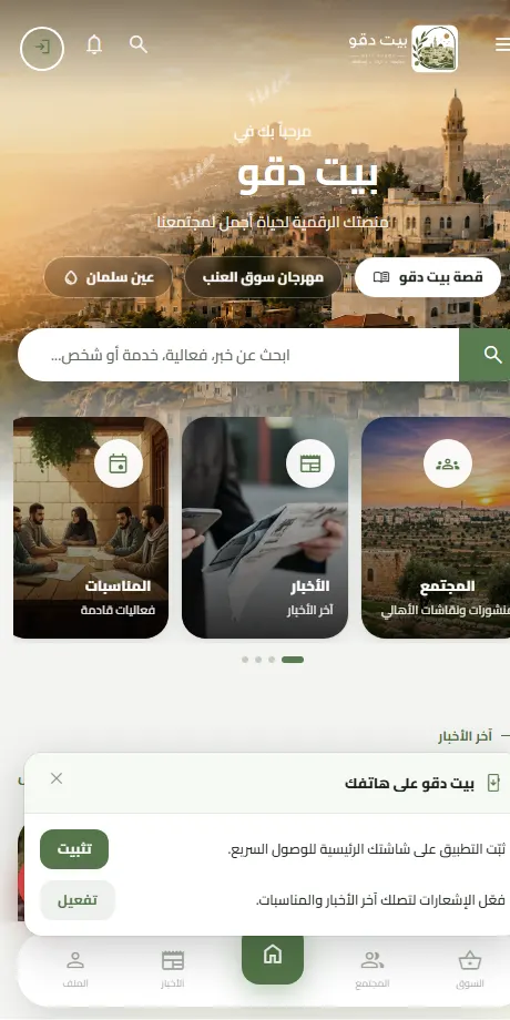 تعرّف على الصفحة الرئيسية
