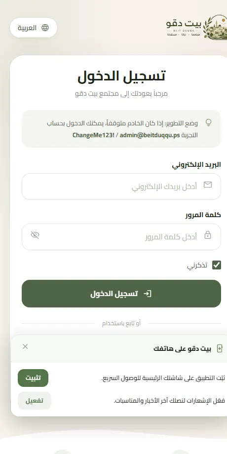 أنشئ حسابًا أو سجّل الدخول