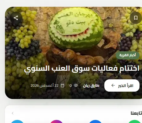 الأخبار
